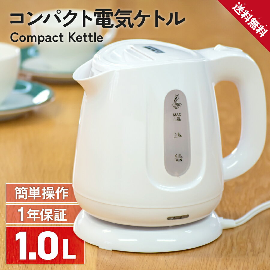 楽天市場】電気ケトル 800wの通販