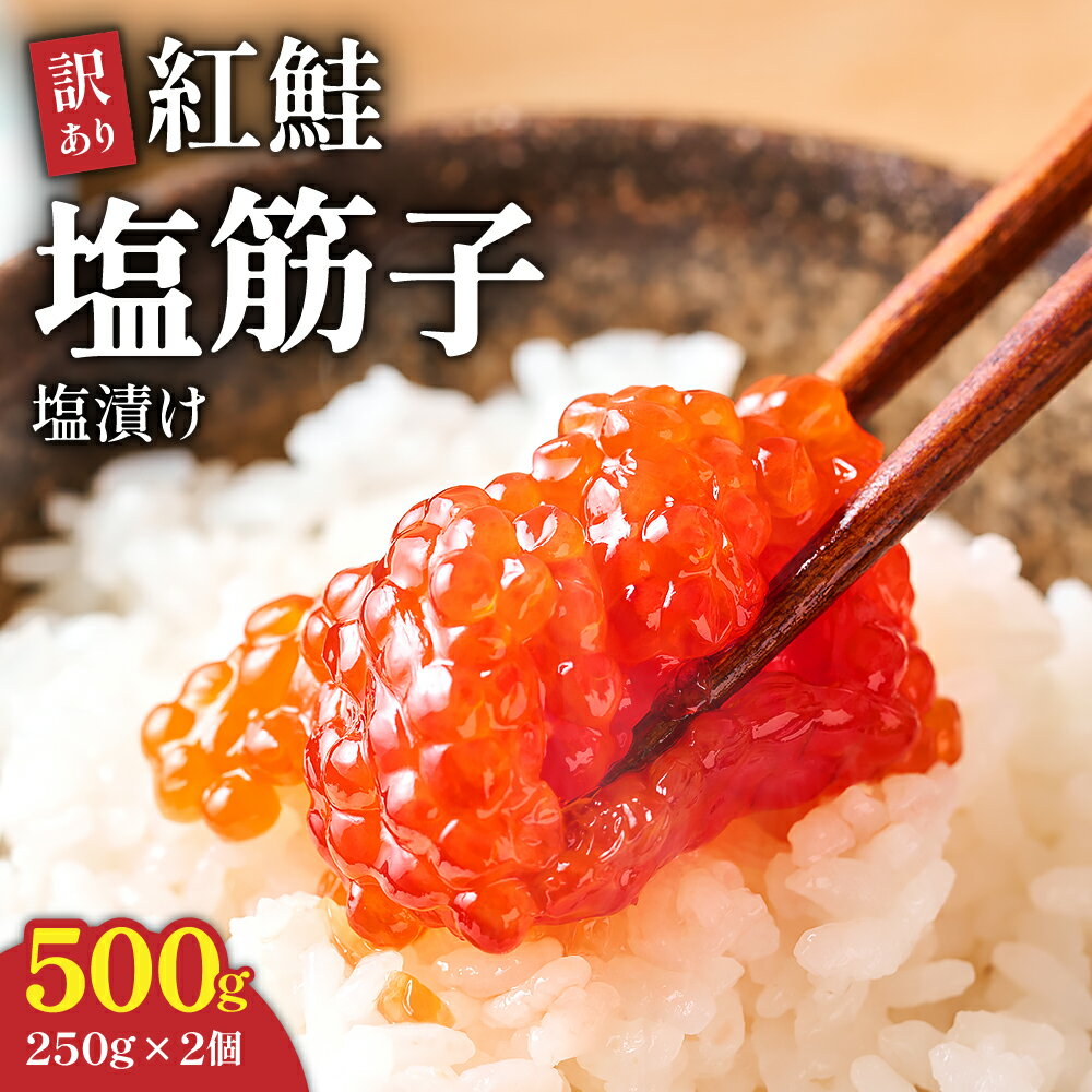 筋子醤油2k 2セット sakura 筋子醤油2k 2セット sakura 筋子醤油2k