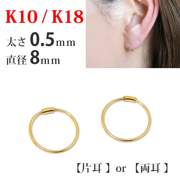 楽天市場】18k フープピアス 8mmの通販