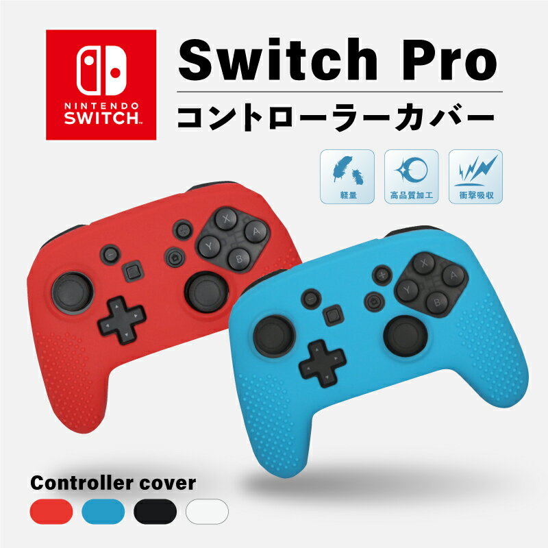 楽天市場】任天堂スイッチ コントローラ 青 赤の通販