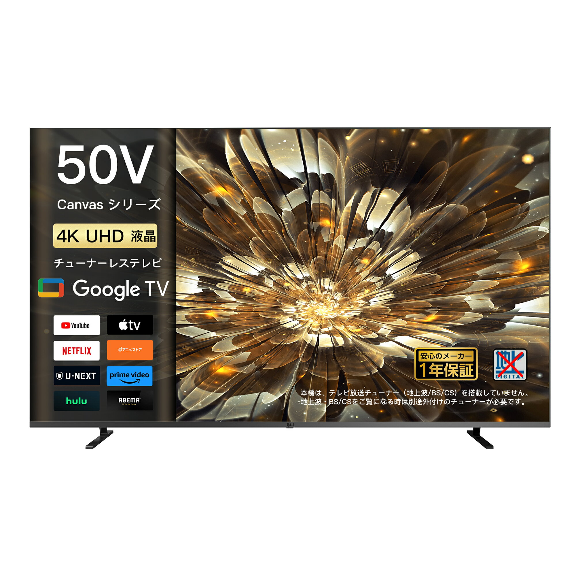 楽天市場】4k チューナー 内蔵 テレビ 50型の通販