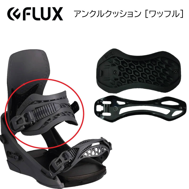 楽天市場】FLUX ビンディングの通販