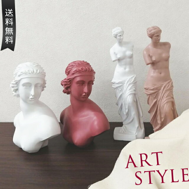 楽天市場】ミロのヴィーナス 石膏像の通販