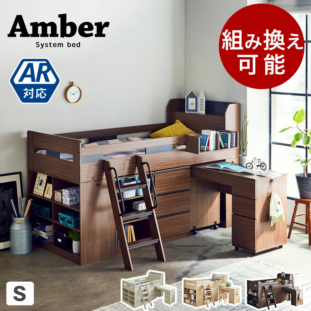 ニトリ ロフトベッド用シェルフ(アルルN BK/DBR) - 通販 | 家具と