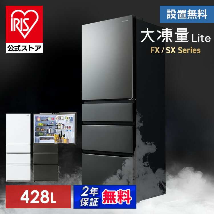 楽天市場】冷蔵庫 400l（定格内容積421L ～）の通販