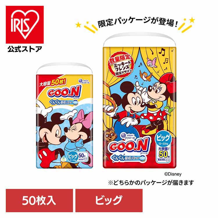 楽天市場】紙おむつ（キャラクターミッキーマウス）（おむつ｜おむつ