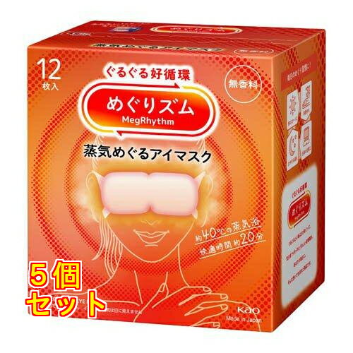 楽天市場】めぐりズム 蒸気でホットうるおいマスク 無香料の通販