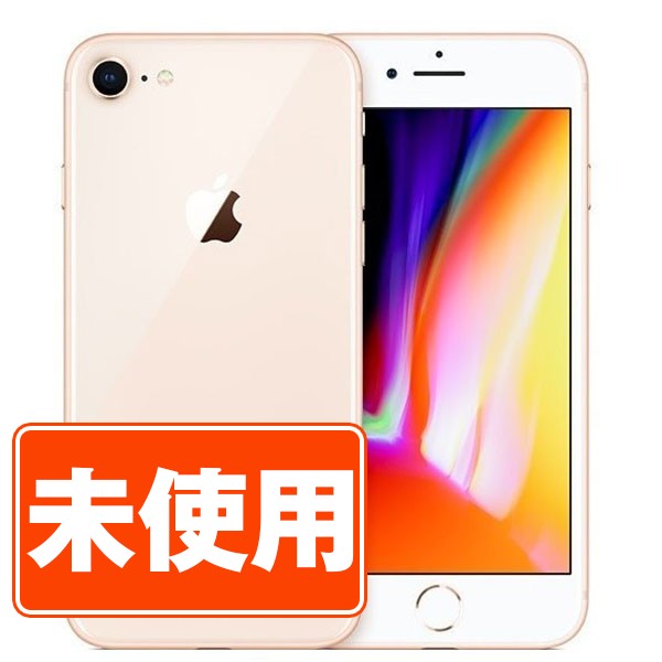 iPhone 8 64GB SIMロックなし Apple iPhone 8 64GB SIMフリー SIM