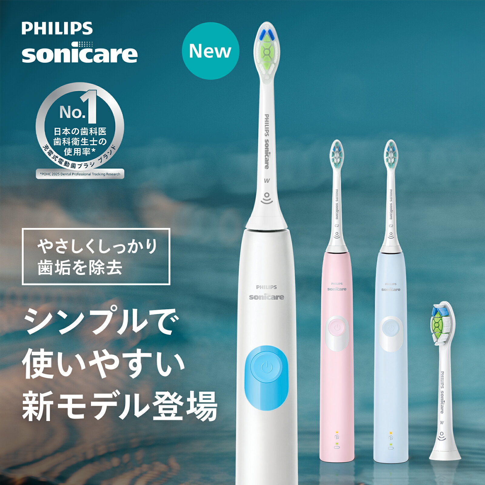 楽天市場】sonicare protect cleanの通販