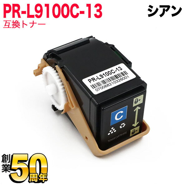 楽天市場】nec color multiwriter 9100c トナーの通販