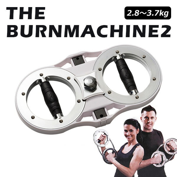 楽天市場】【300円OFFクーポン】バーンマシン2 2.8〜3.7kg The Burn