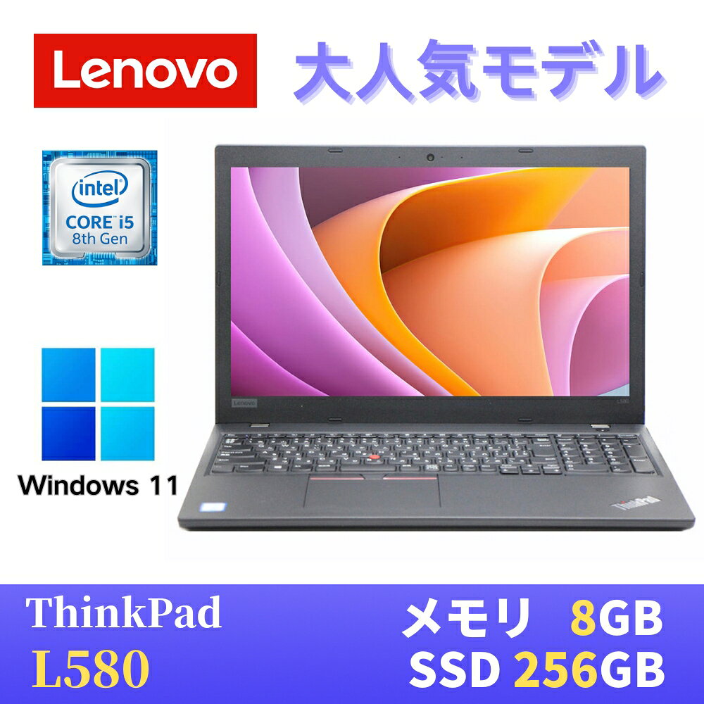 楽天市場】lenovo thinkpad l580 core i5 office搭載の通販