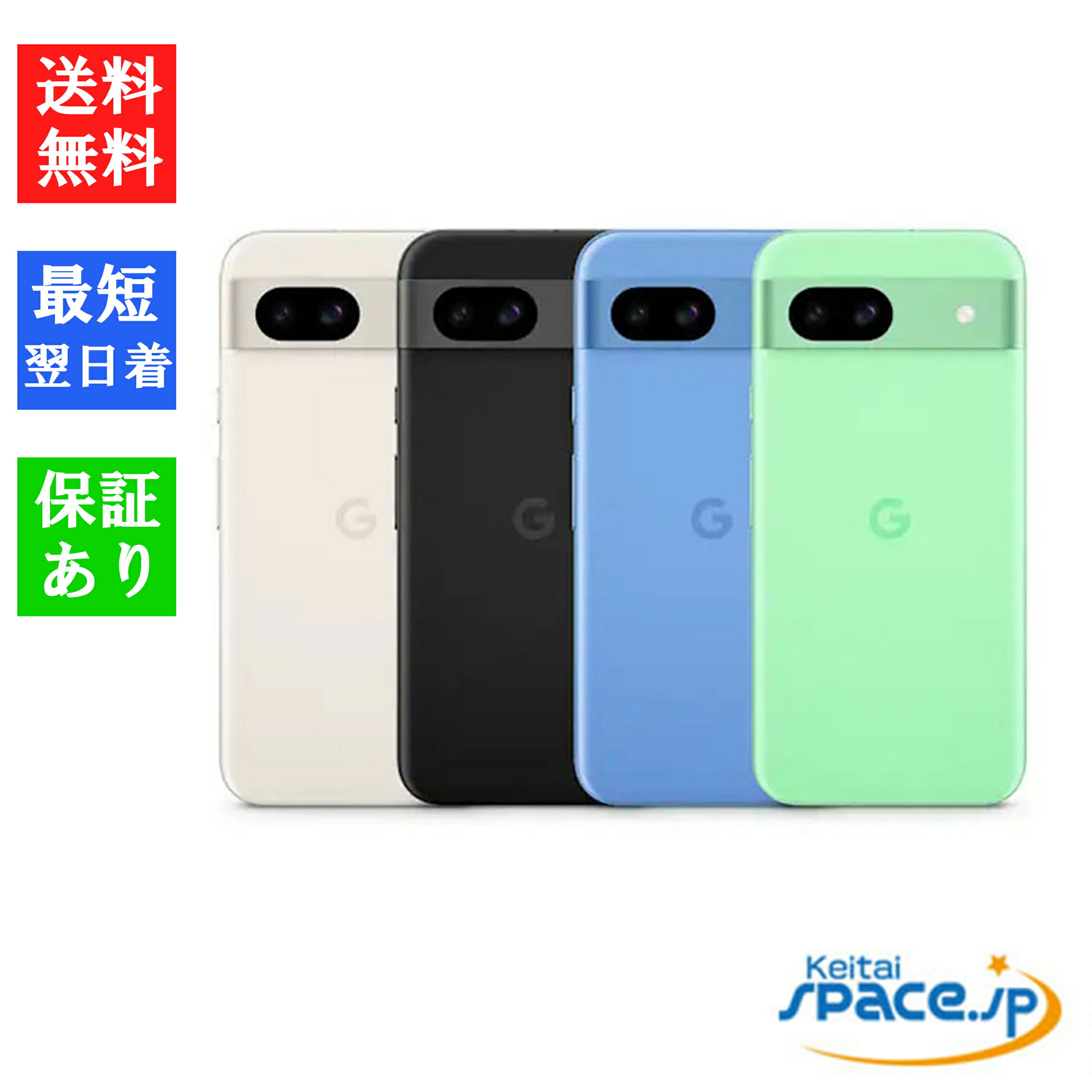 楽天市場】simフリー google pixel 8a（スマートフォン本体