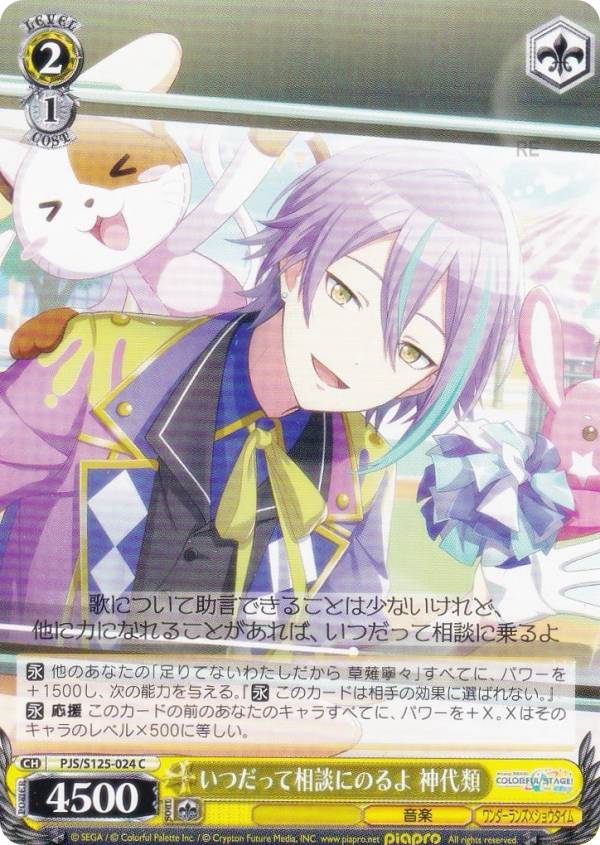 訳あり]Weiss Schwarz プロセカ 64パック ブースターパック