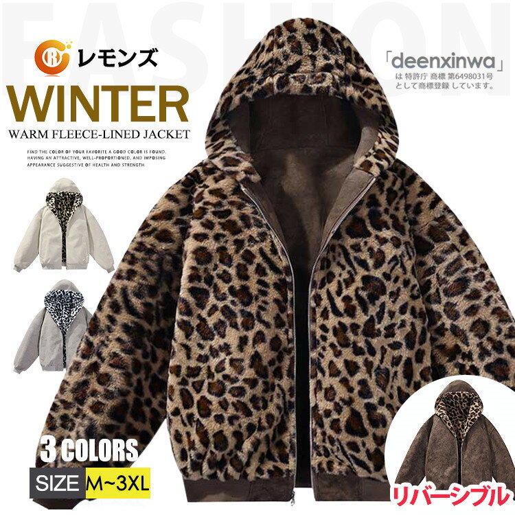 楽天市場】ヒョウ柄 ジャケット（メンズファッション）の通販
