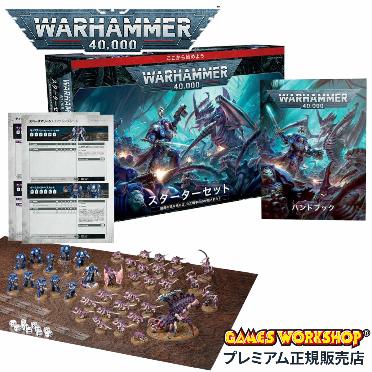 楽天市場】warhammer 40kの通販