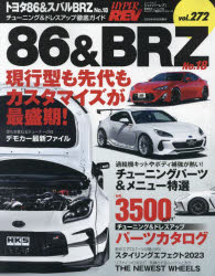 楽天市場】トヨタ 86 zn6（本・雑誌・コミック）の通販