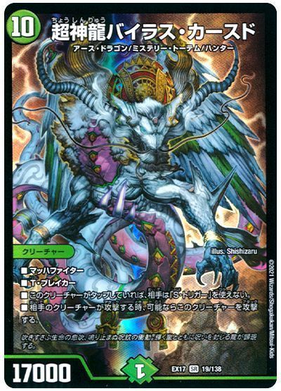 楽天市場】超神龍バイラス・ゲイルの通販