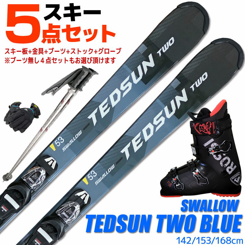 楽天市場】スキー セット 4点（スキー用品｜ウィンタースポーツ
