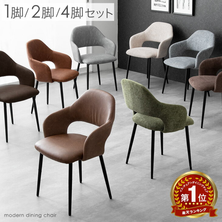楽天市場】ダイニングチェア 4脚セット（完成品/要組立要組立品）の通販