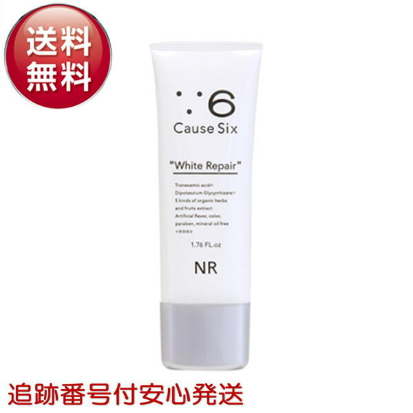 楽天市場】causesix コーズシックス ホワイトリペア 50gの通販