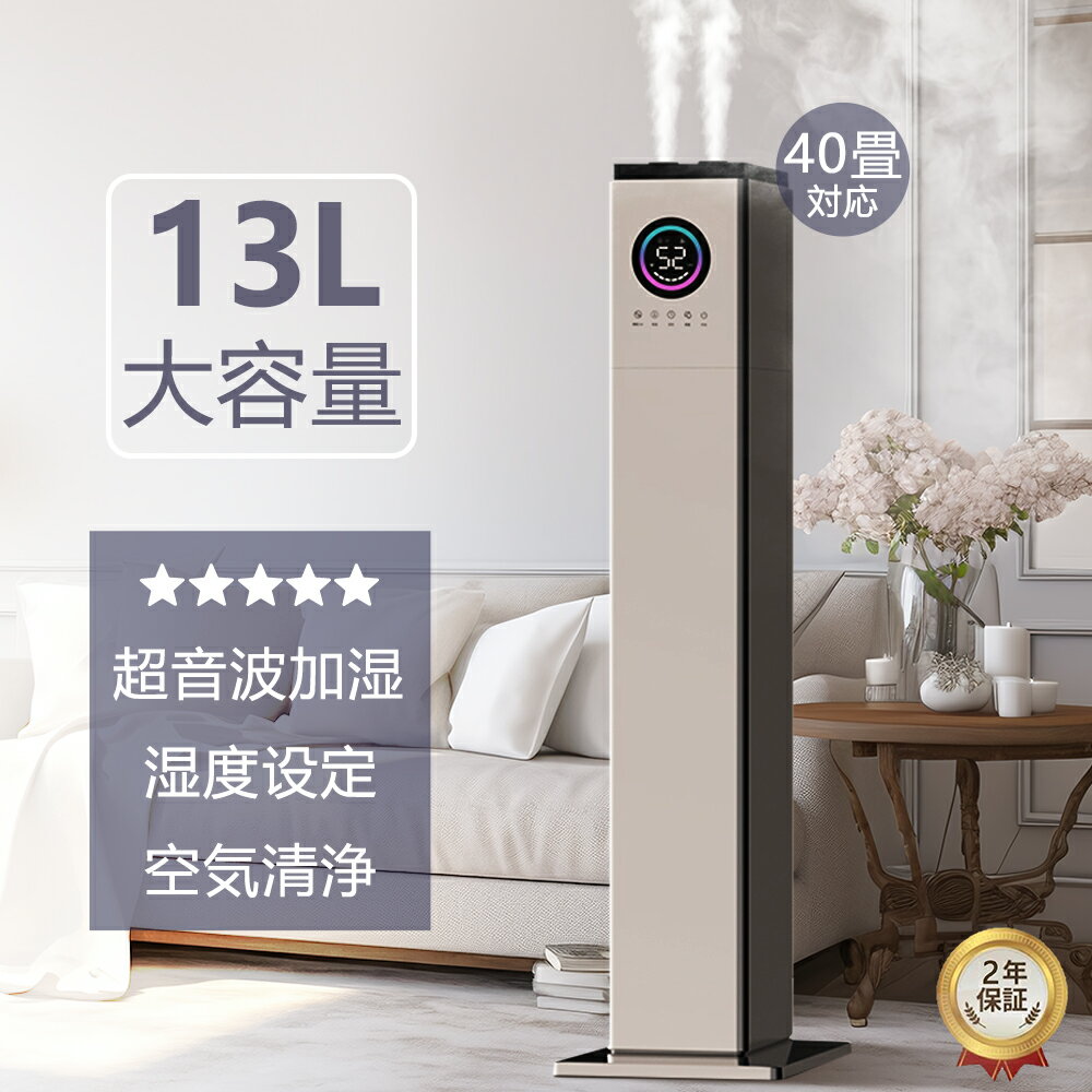 楽天市場】13l 加湿器の通販