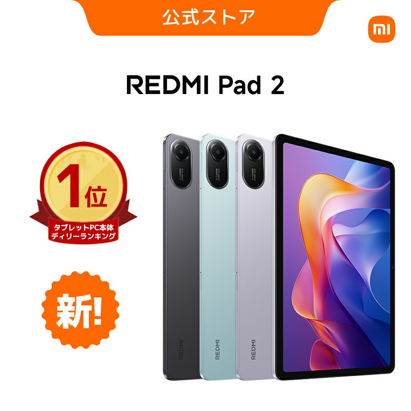 楽天市場】xiaomi pad 6 8gbの通販