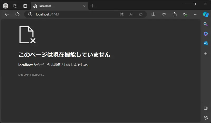 このページは現在機能していません」 | Titan SFTP Server