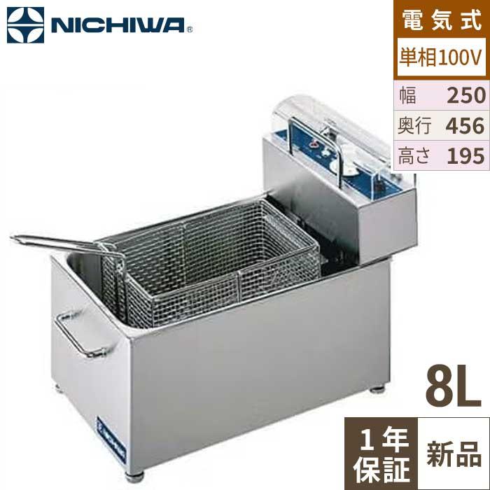 MMF-82B 【ニチワ】 卓上電気ミニミニフライヤー 8L バスケットタイプ