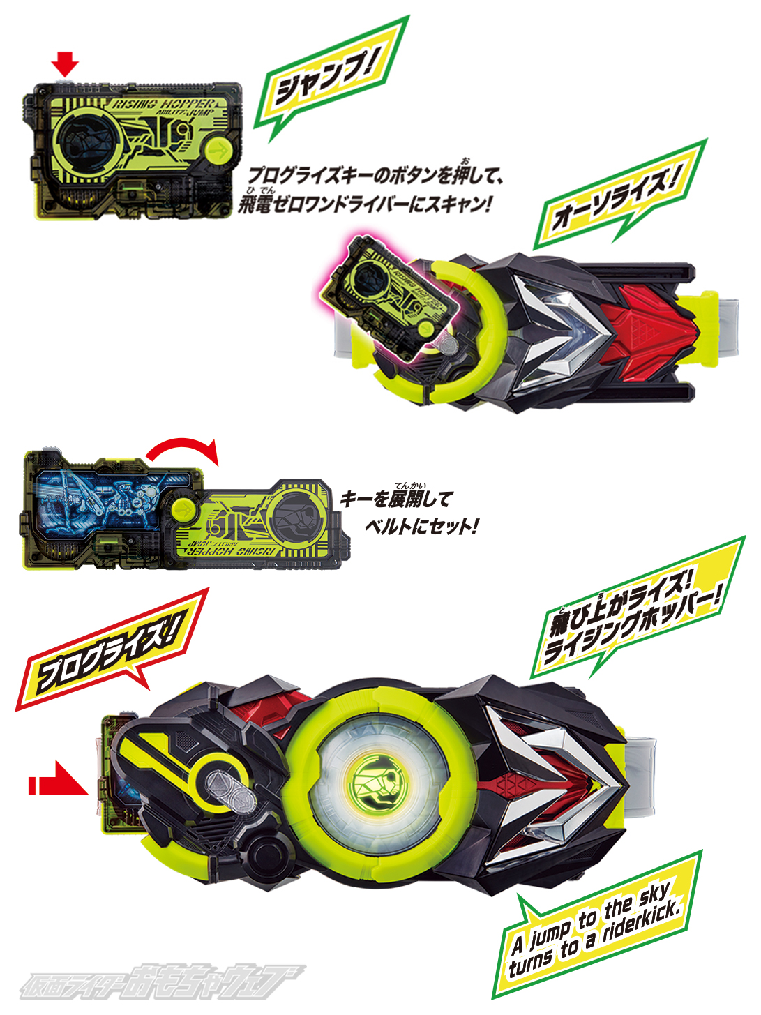本日解禁！『仮面ライダーゼロワン』のおもちゃ情報を大公開