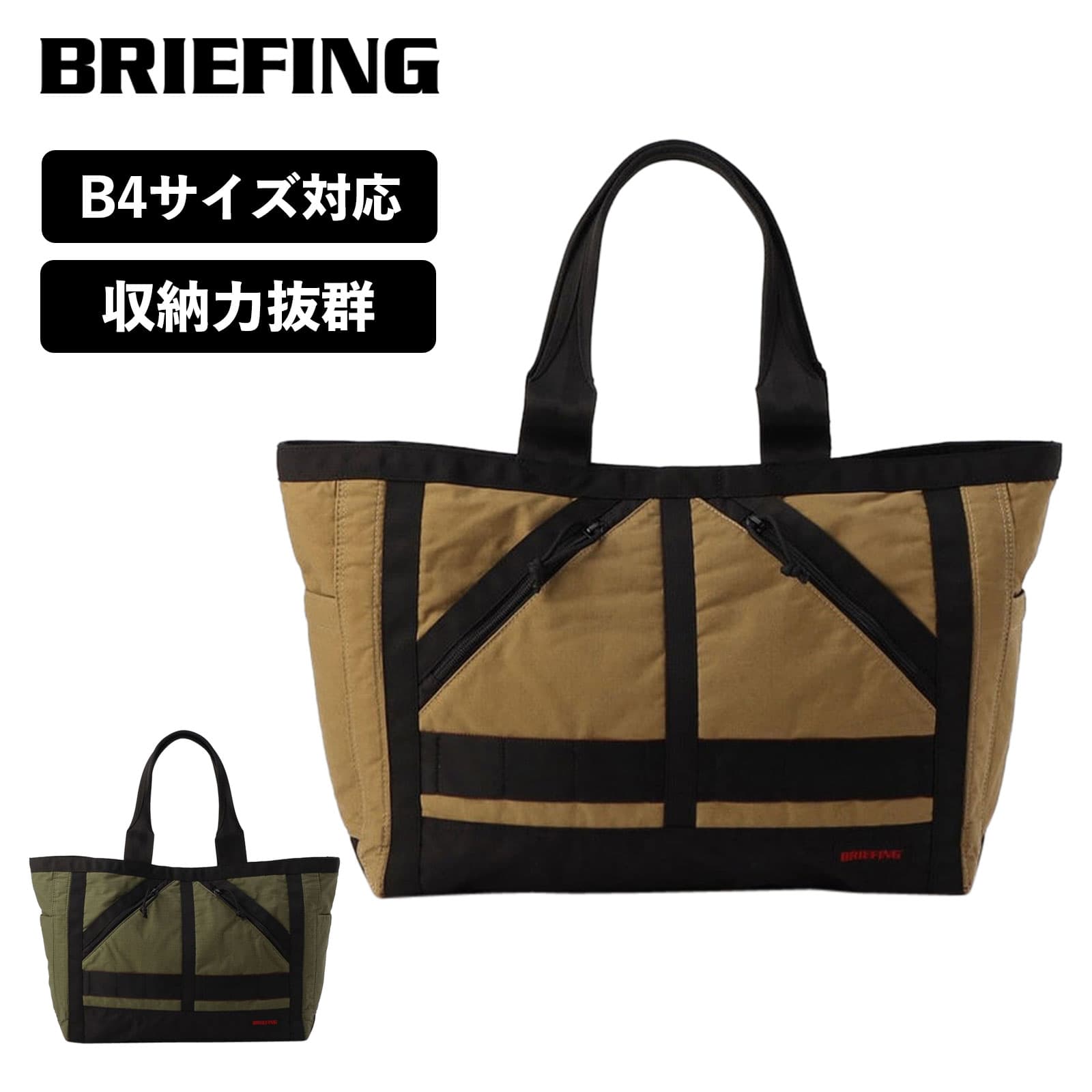 楽天市場】正規品 ブリーフィング BRIEFING バッグ トートバッグ