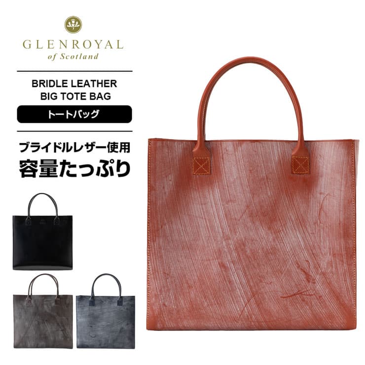 楽天市場】正規品 グレンロイヤル GLENROYAL トートバッグ メンズ