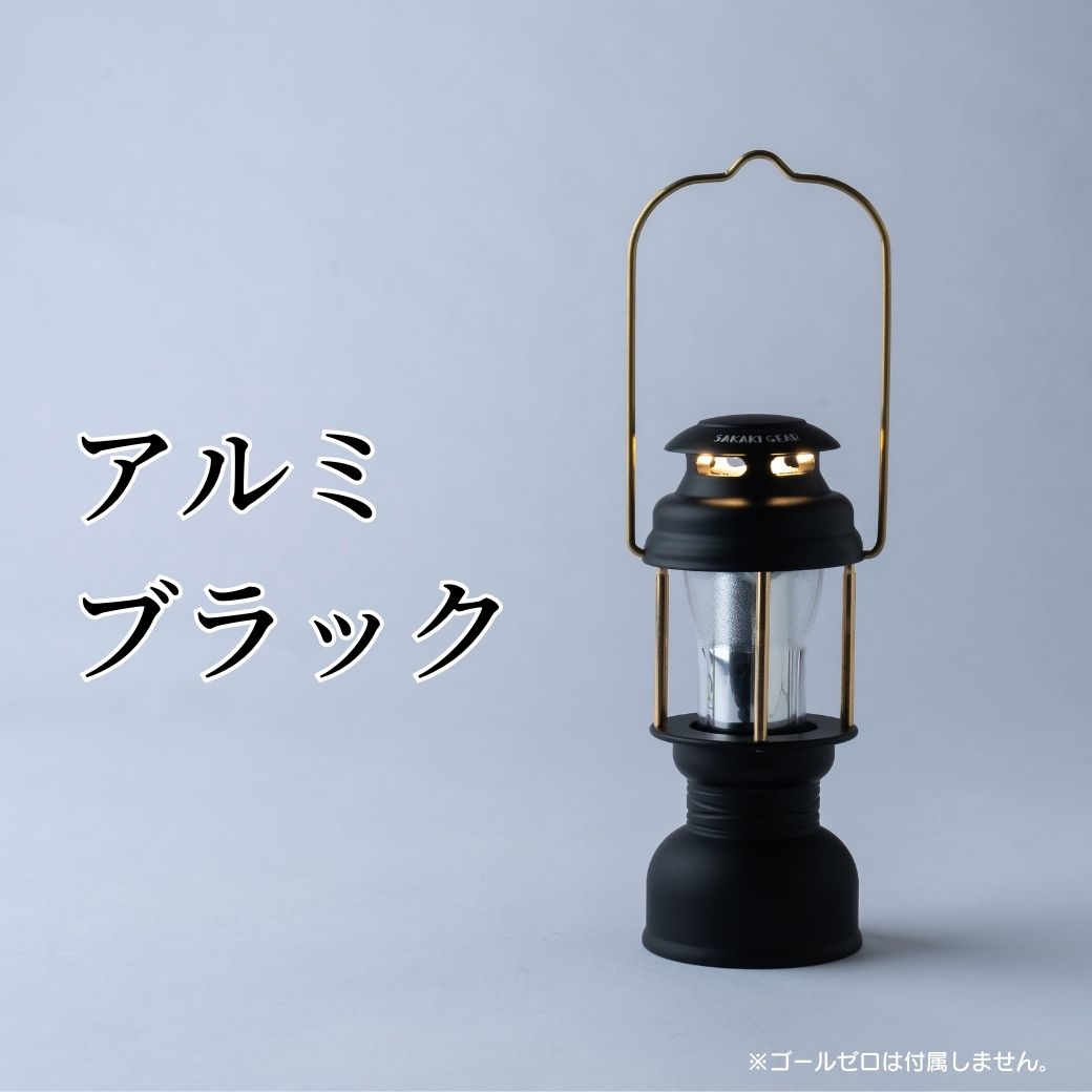 楽天市場】ゴールゼロ専用ランタンケース 【 名もなきランタン 暁