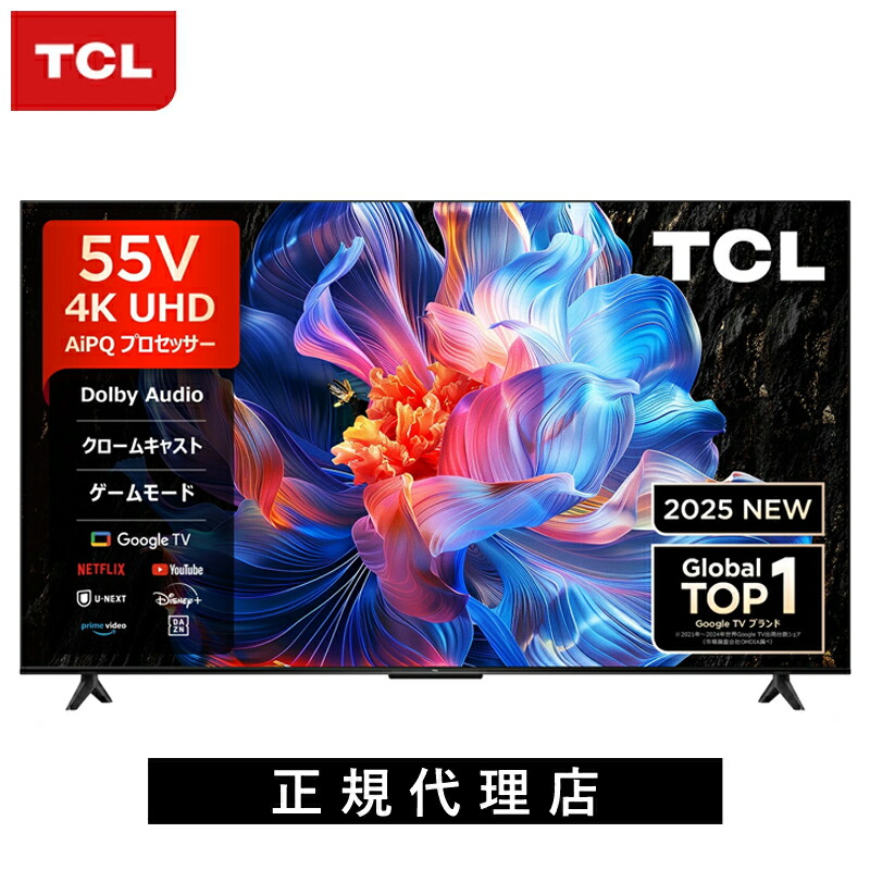 楽天市場】tcl 55v型 55c8の通販