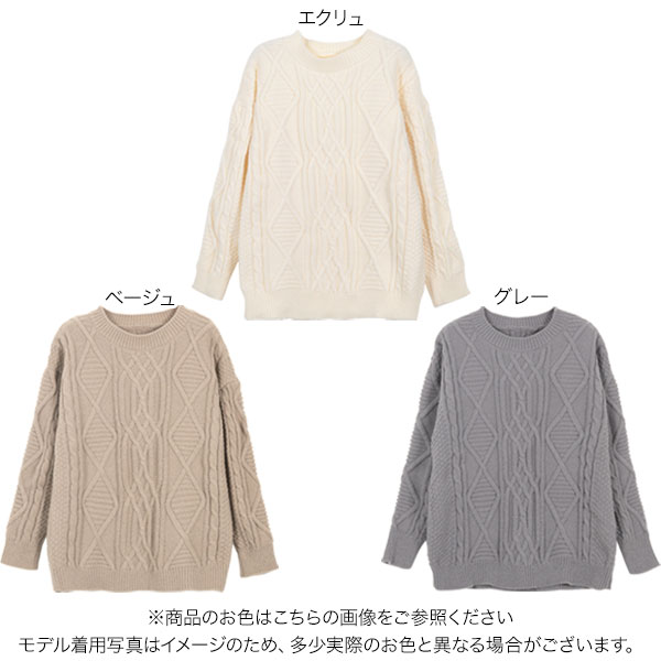 楽天市場】ざっくり ケーブルニット プルオーバー ニット セーター