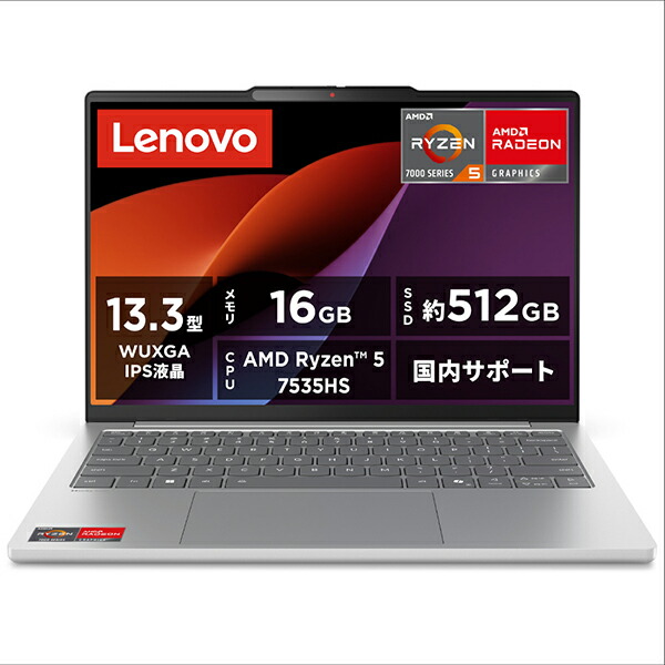 ノートパソコン ideapad 5」の人気商品一覧 | 安い商品を通販サイト