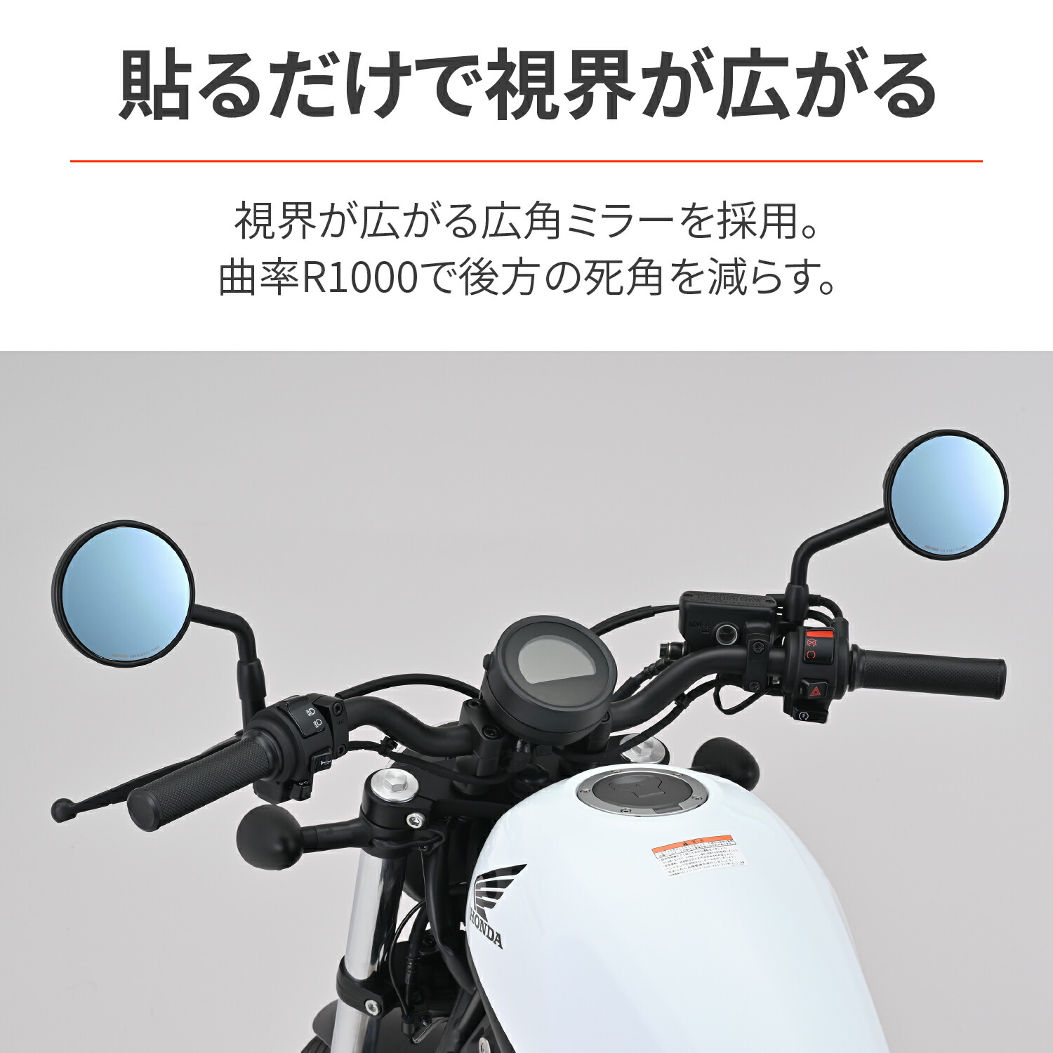 楽天市場】デイトナ DAYTONA ハイビジミラー バイク用 ミラー 貼り付け