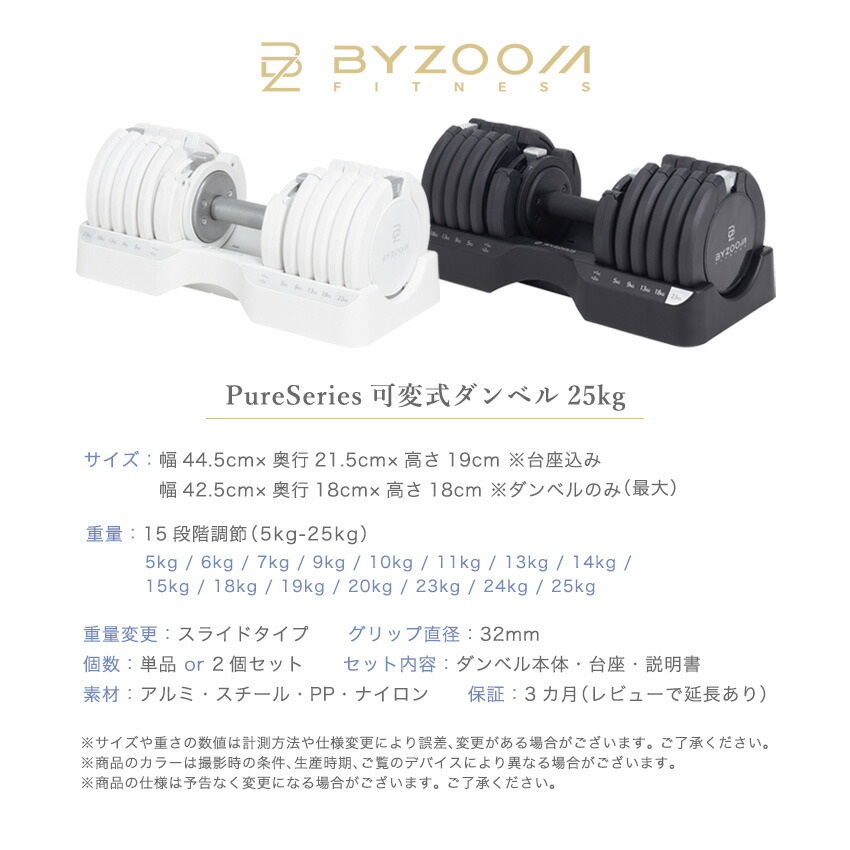 楽天市場】可変式ダンベル 25kg 15段階調節 2個セット 単品 ホワイト