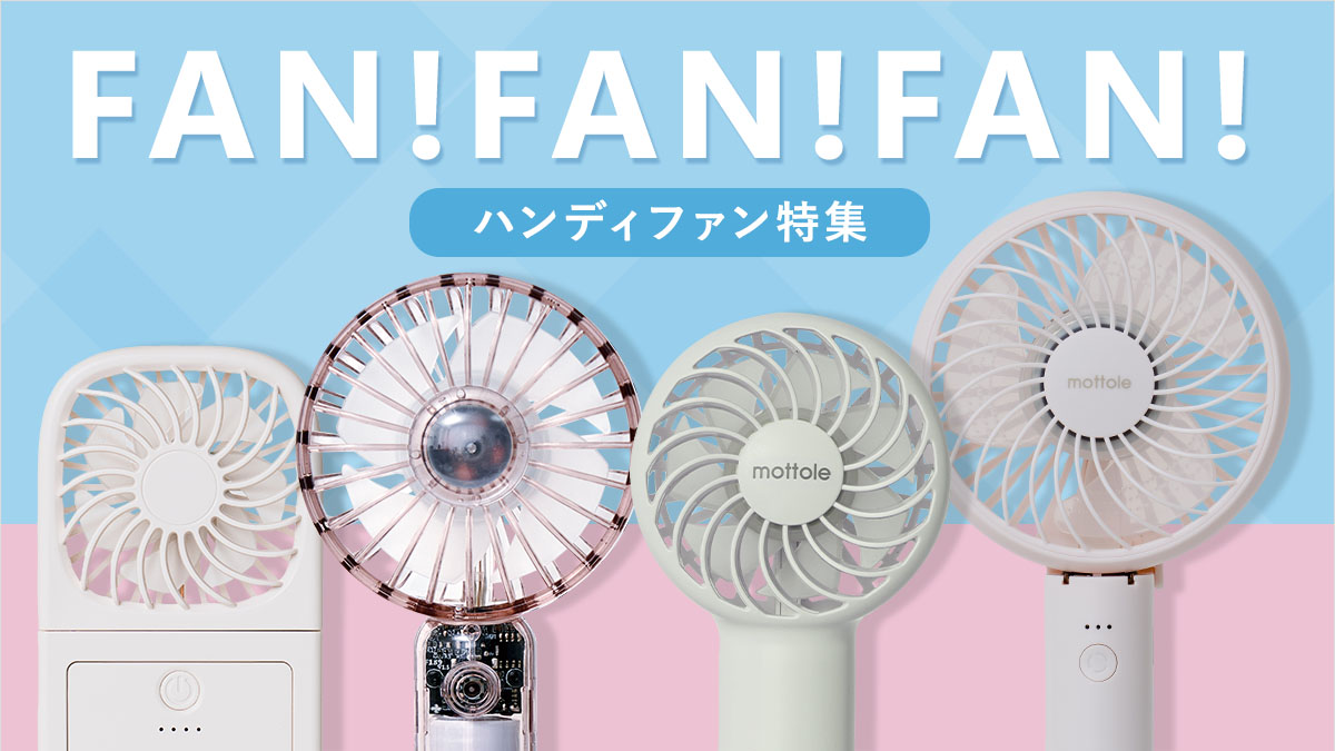 fan_1200_675.jpg