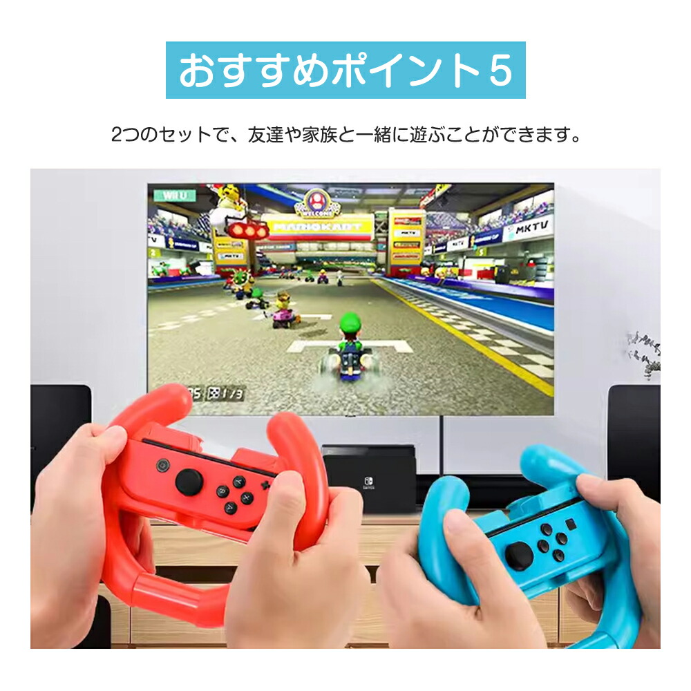 楽天市場】【☆2個セット】Switch 2 Nintendo Switch Joy-Con ハンドル