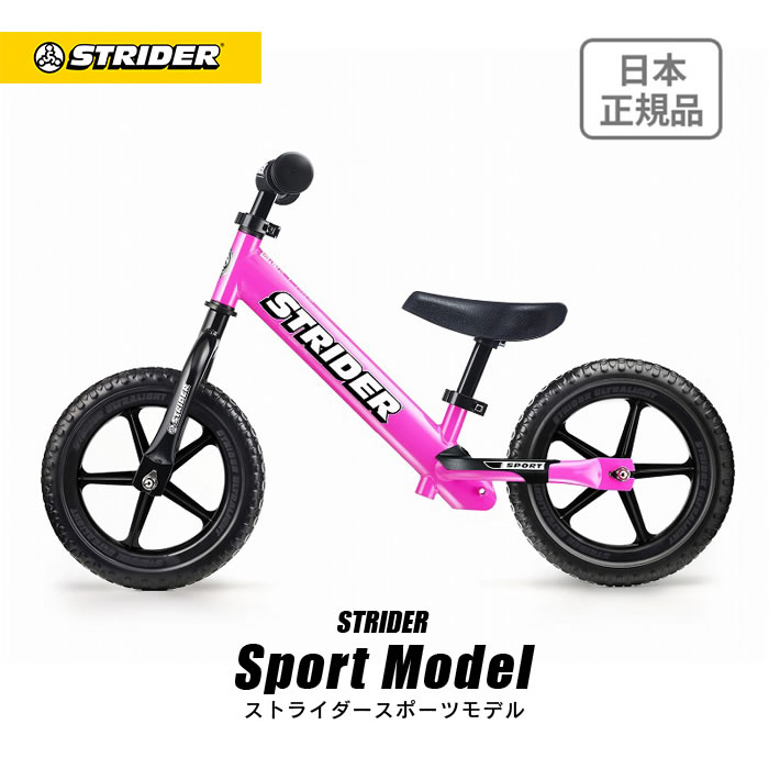楽天市場】【春キャンペーン開催中】 【楽天1位連続受賞】ストライダー