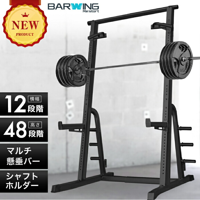 楽天市場】barwing（スポーツ器具｜フィットネス・トレーニング