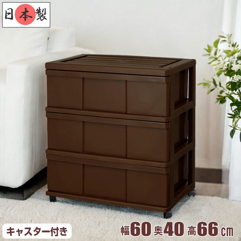 楽天市場】全12色 衣装ケース 収納ケース 収納ボックス 引き出し 大