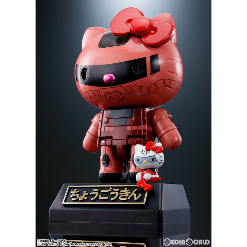 楽天市場】【新品即納】[TOY]超合金 シャア専用ザクII☆ハローキティ