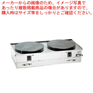 楽天市場】ニチワ 電気式 クレープ焼器 CM-360 GKL-01【メーカー直送品