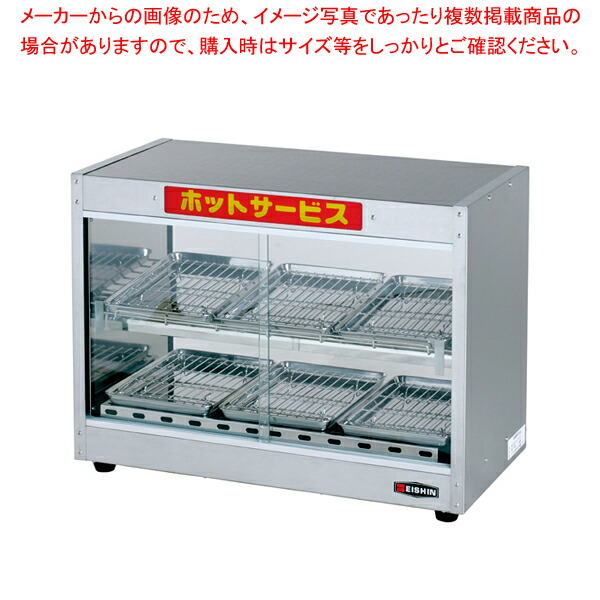 楽天市場】【終売】ホットショーケース ED-5【業務用 ホットショー