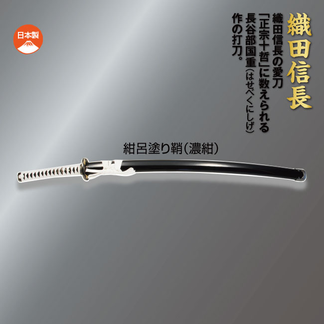 楽天市場】織田信長拵 - 模造刀 美術刀剣 美術刀 日本刀 刀 刀剣