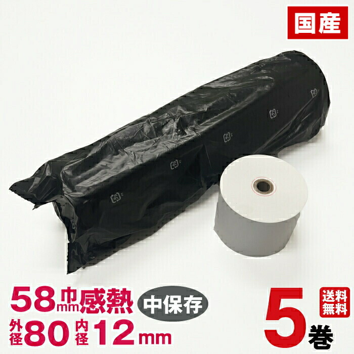 楽天市場】sharp xe－a20 レジ ロール紙の通販
