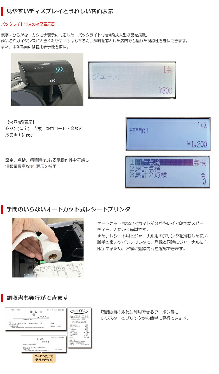 楽天市場】【店名・部門設定込み】レジスター 東芝テック MA-770
