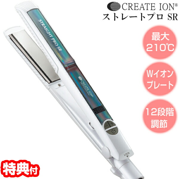 クレイツイオン ストレートプロ SR SSIE-G893PRO」の人気商品一覧